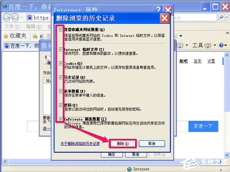 经验分享WinXP浏览器提示启用cookies才能登录怎么办