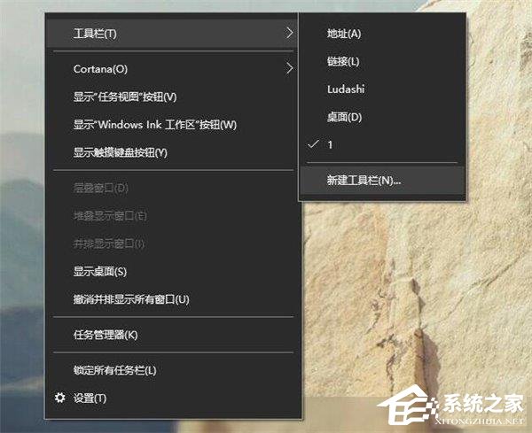 经验分享Win10如何打造个性化的Dock栏