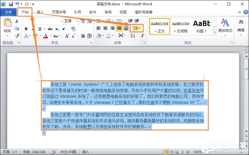 经验分享Word