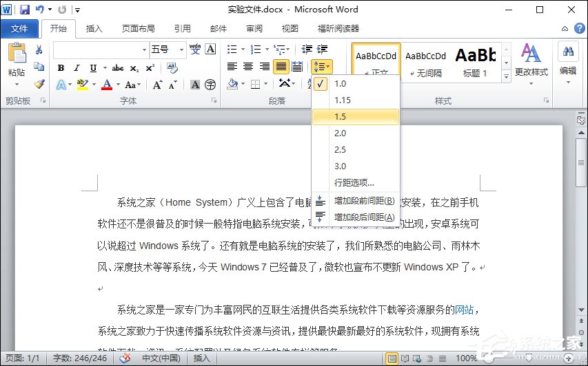 经验分享Word
