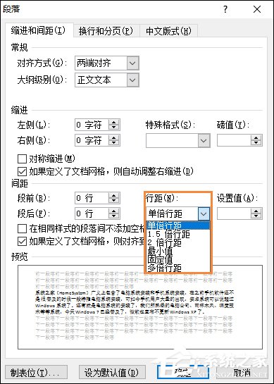 经验分享Word