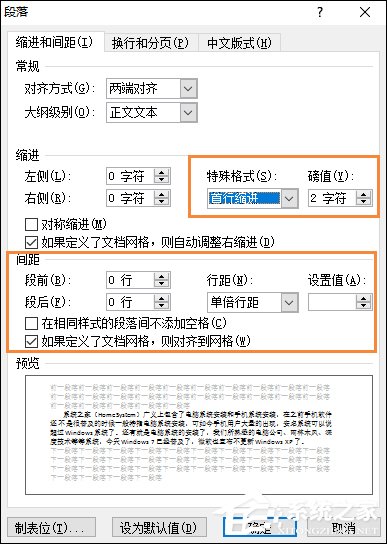 经验分享Word