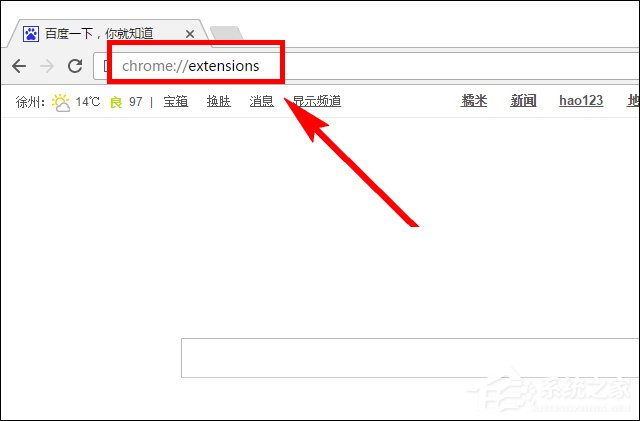 经验分享谷歌浏览器扩展打不开怎么处理