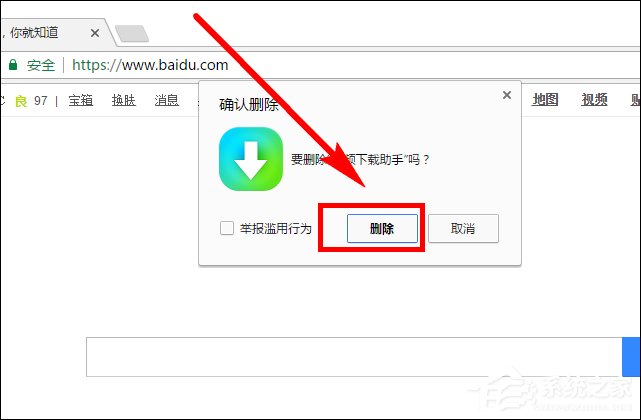 经验分享谷歌浏览器扩展打不开怎么处理