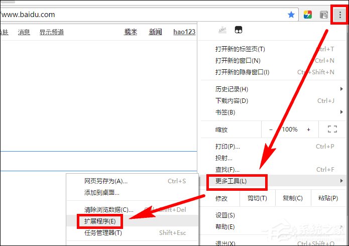 经验分享谷歌浏览器扩展打不开怎么处理