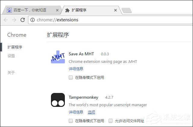 经验分享谷歌浏览器扩展打不开怎么处理