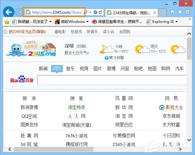 经验分享ie被劫持怎么修复（主页被劫持怎么修复）