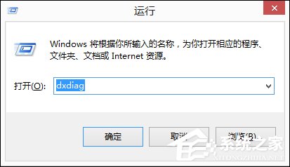 Win8系统中如何查看电脑配置?检测系统配置的方法