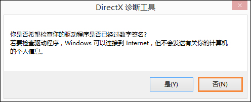 Win8系统中如何查看电脑配置?检测系统配置的方法