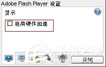 经验分享电脑看视频绿屏怎么办