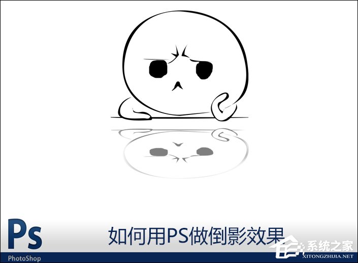 经验分享图片倒影怎么做