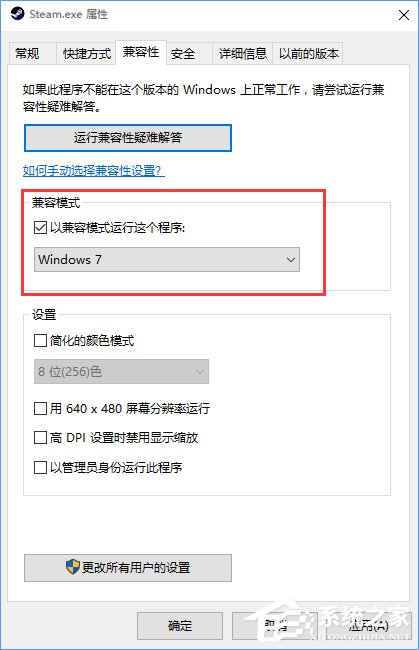 经验分享Win10系统下steam更新失败怎么办