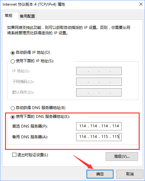 经验分享Win10系统下steam更新失败怎么办
