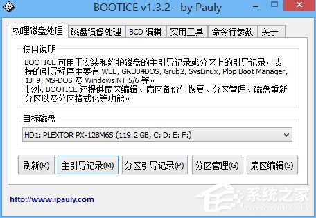 经验分享XP如何修复开机引导