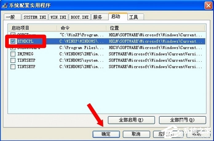 经验分享WinXP系统中的RTHDCPL.EXE是什么进程