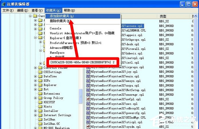 经验分享WinXP系统中的RTHDCPL.EXE是什么进程