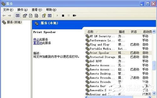 经验分享WinXP系统打印机显示Spoolsv.exe应用程序错误如何解决