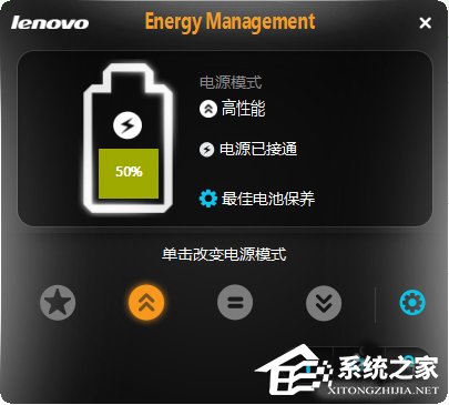 经验分享Win8系统电源管理软件Energy