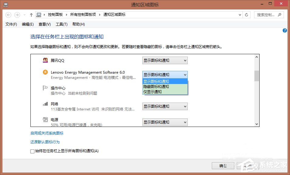 经验分享Win8系统电源管理软件Energy