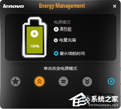 经验分享Win8系统电源管理软件Energy