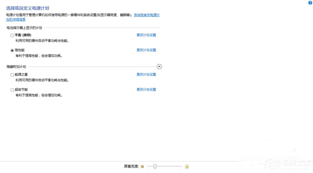 经验分享Win8系统电源管理软件Energy