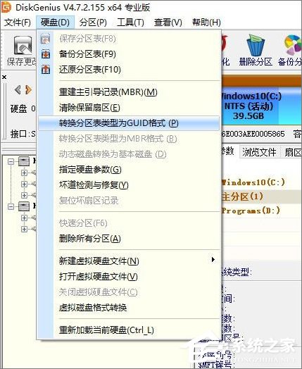 经验分享Win10创意者无法更新提示“磁盘布局不受uefi固件支持”怎么办