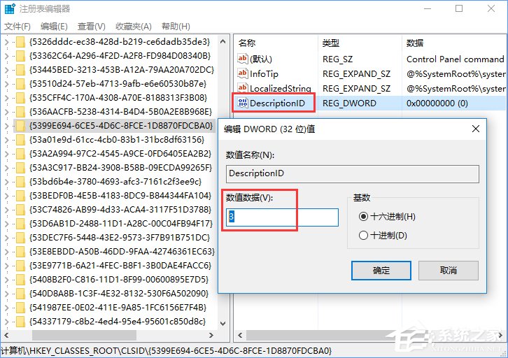 经验分享Windows10如何让控制面板在“此电脑”中显示