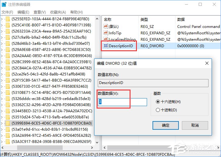 经验分享Windows10如何让控制面板在“此电脑”中显示