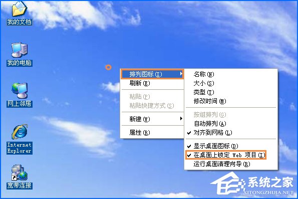 经验分享XP系统桌面图标有蓝底怎么去掉