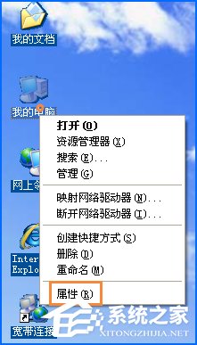 经验分享XP系统桌面图标有蓝底怎么去掉