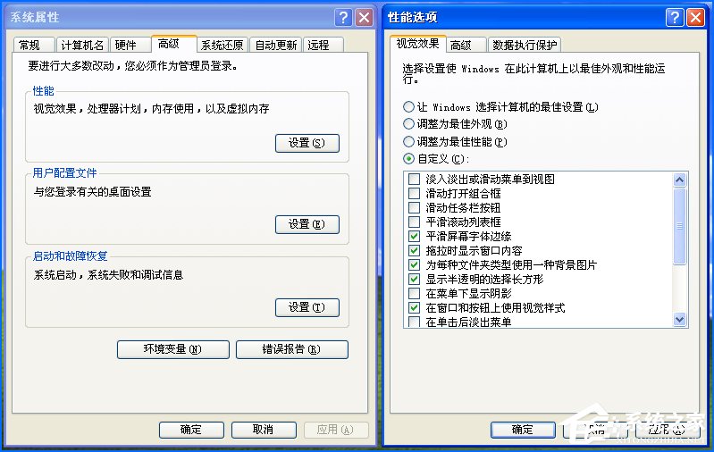 经验分享XP系统桌面图标有蓝底怎么去掉