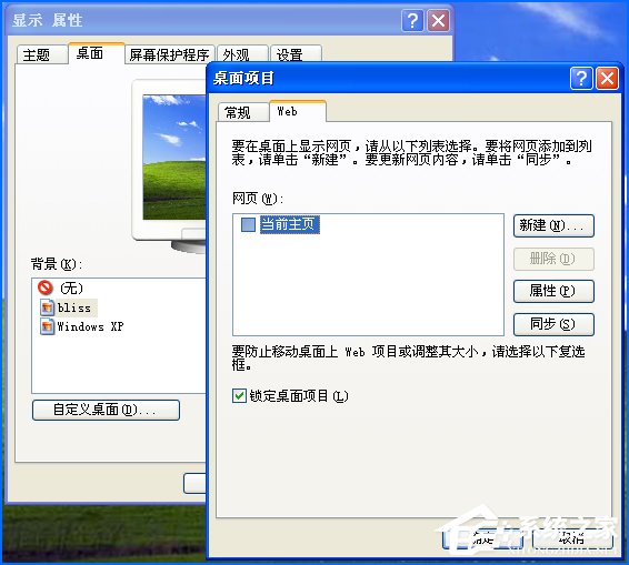经验分享XP系统桌面图标有蓝底怎么去掉