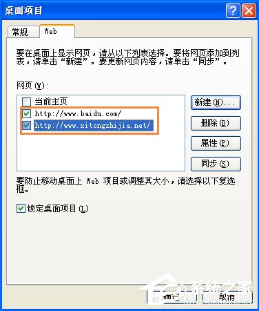 经验分享XP系统桌面图标有蓝底怎么去掉