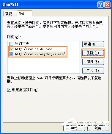 经验分享XP系统桌面图标有蓝底怎么去掉