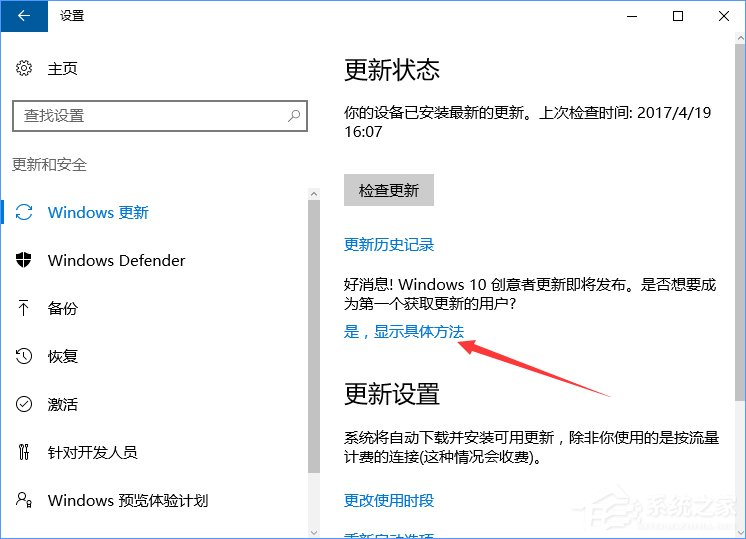 经验分享如何升级Win10创意者更新（如何升级WIN10）