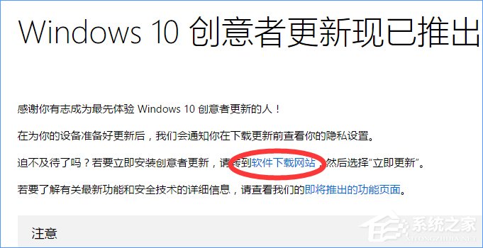 经验分享如何升级Win10创意者更新（如何升级WIN10）