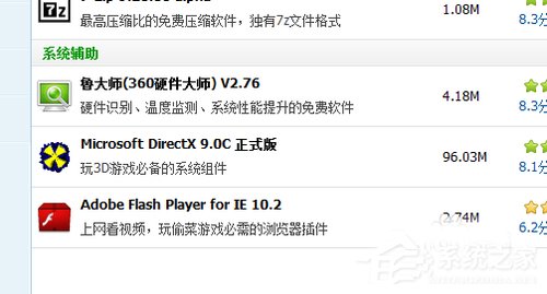 经验分享Win7系统丢失xinput1_3.dll怎么办