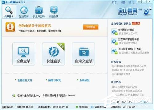 经验分享XP系统总是出现应用程序发生异常如何解决