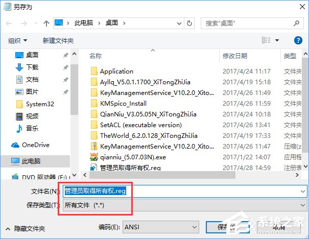 经验分享Win10复制文件夹提示“目标文件夹访问被拒绝”怎么办