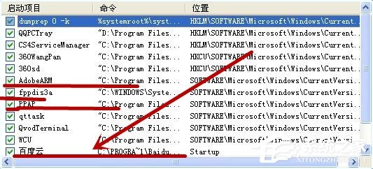 XP系统如何关闭开机启动项呢?