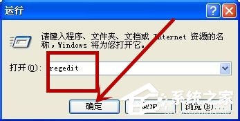 XP系统如何关闭开机启动项呢?