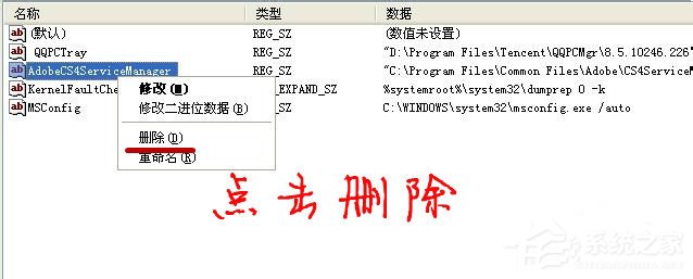 XP系统如何关闭开机启动项呢?