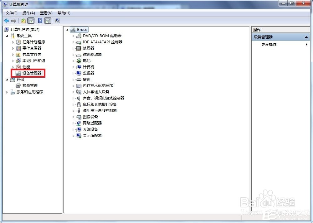 经验分享Win7系统无法识别usb设备如何解决