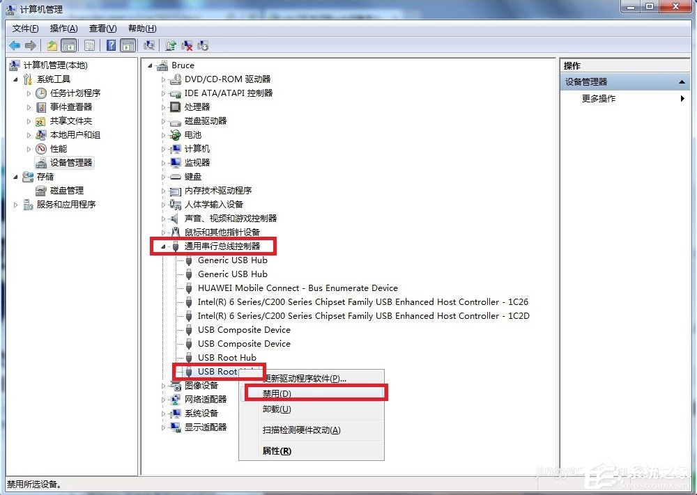 经验分享Win7系统无法识别usb设备如何解决