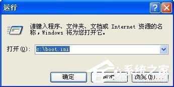 经验分享Windows7系统boot.ini修改的方法