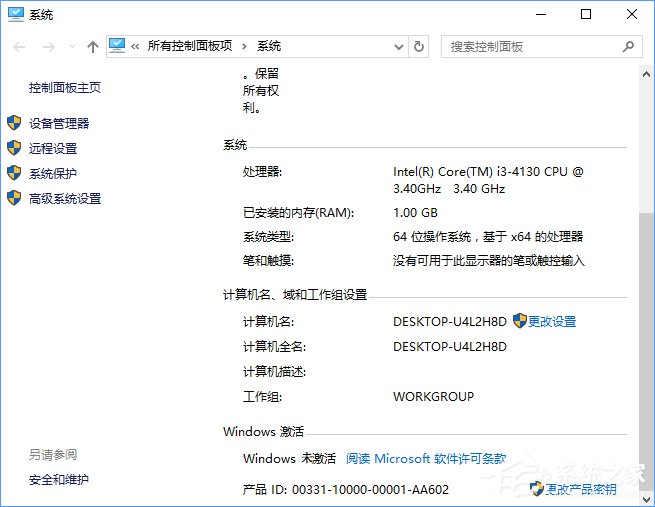 经验分享Win10教育版怎么激活（win10教育版怎么激活成专业版）