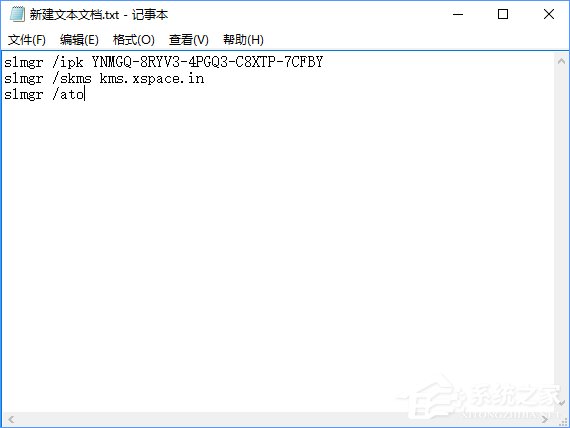 经验分享Win10教育版怎么激活（win10教育版怎么激活成专业版）