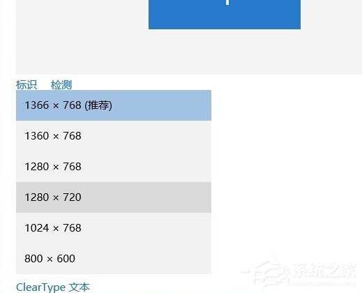 经验分享Win10分辨率设置方法（Win10关闭防火墙设置方法）