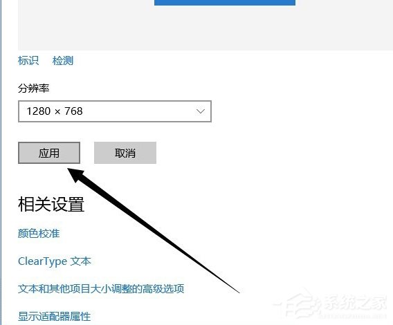 经验分享Win10分辨率设置方法（Win10关闭防火墙设置方法）