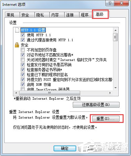 经验分享Win7系统提示explorer.exe应用程序错误怎么解决